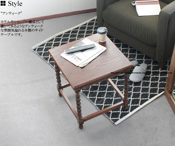 【送料無料】サイドテーブル 48cm JG102AB ナイトテーブル 花台 木製 天然木 オーク アンティーク 完成品 正方形拍卖