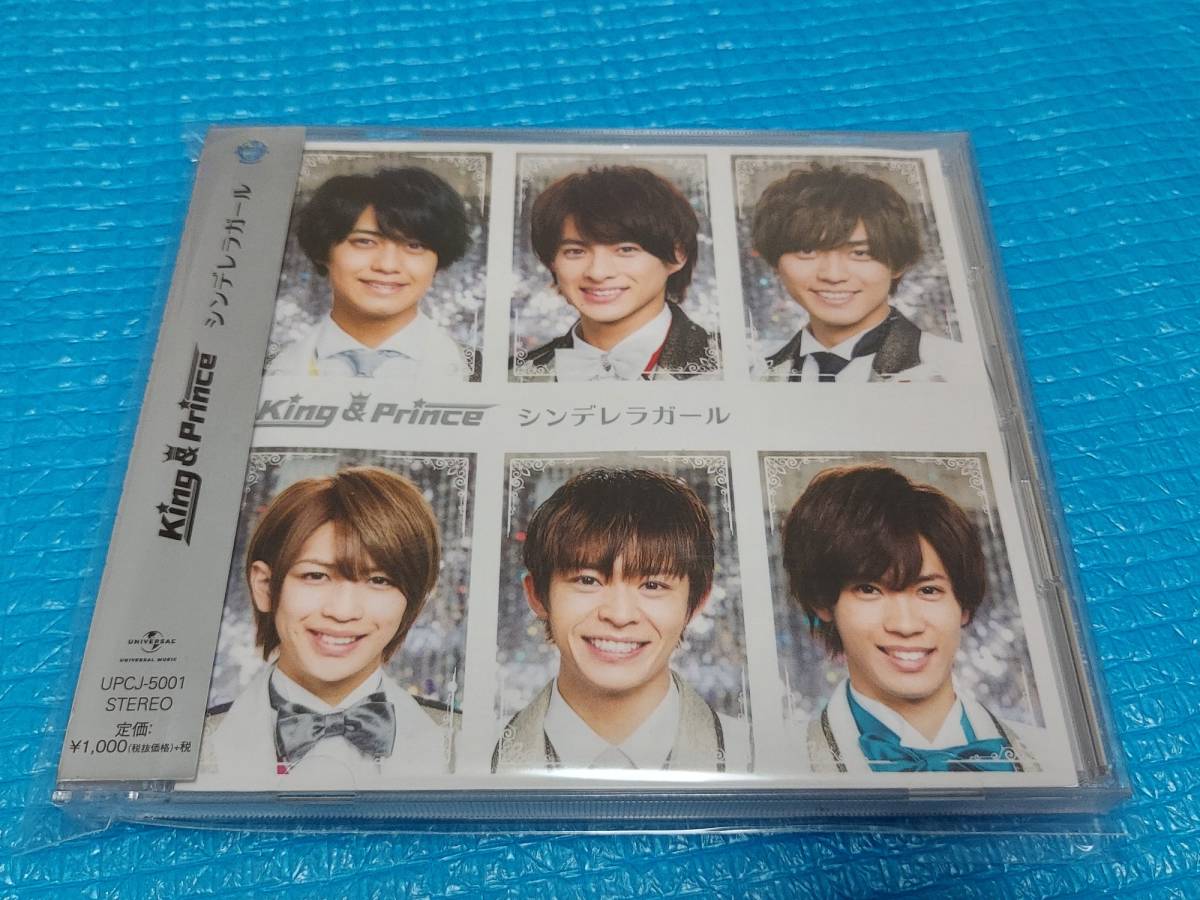 King & Prince シンデレラガール 通常盤 Funk it up、YOU WANTED! CD拍卖