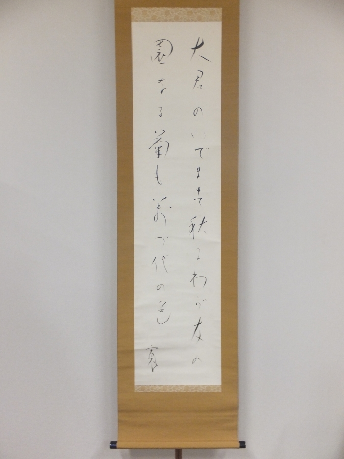 【真筆保証】 与謝野鉄幹 直筆 歌人 詩人 コレクター放出品 (与謝野晶子 落合直文) 京都 掛軸作品何点でも同梱可拍卖