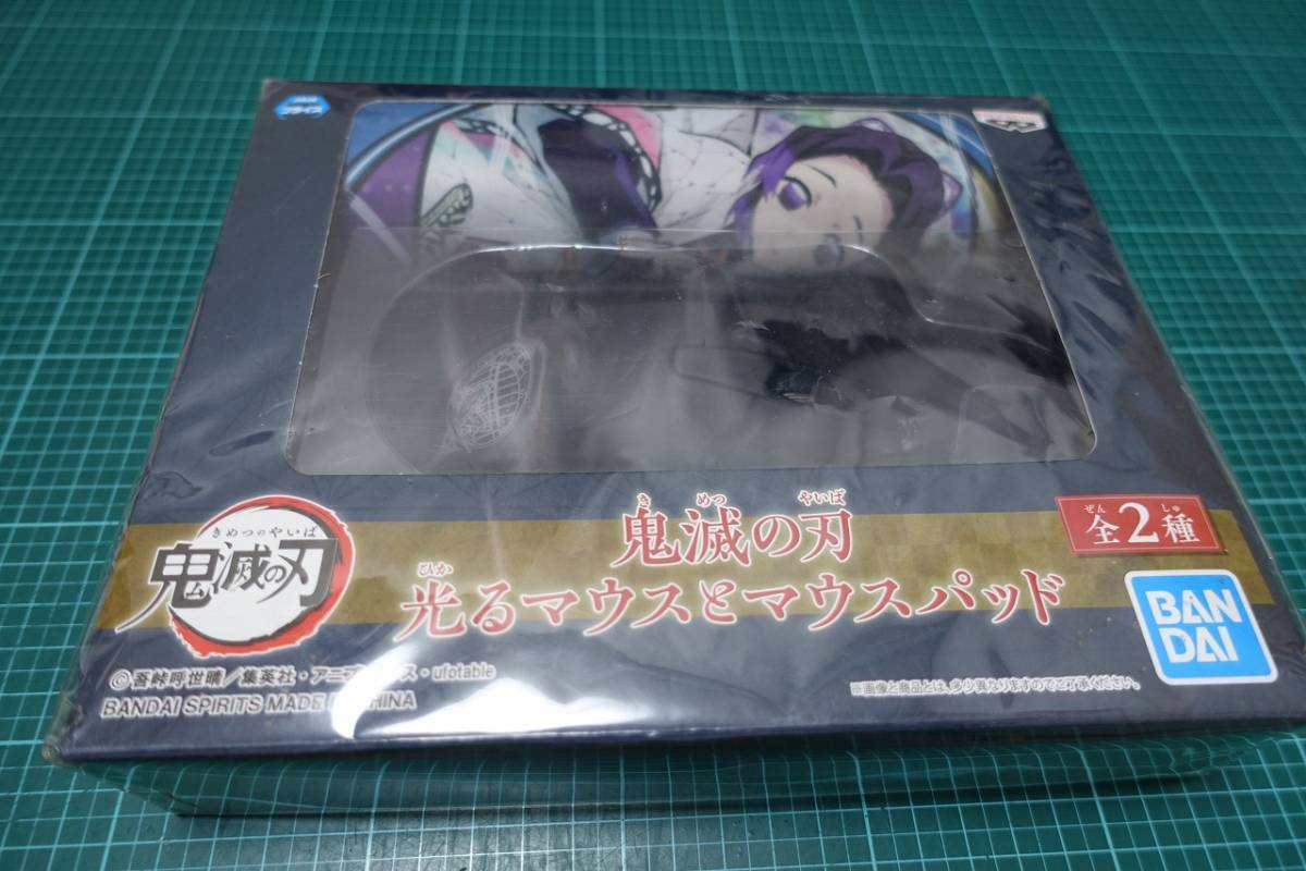 ★☆激レア 鬼滅の刃 光るマウスとマウスパットセット 非売品 未使用☆★拍卖