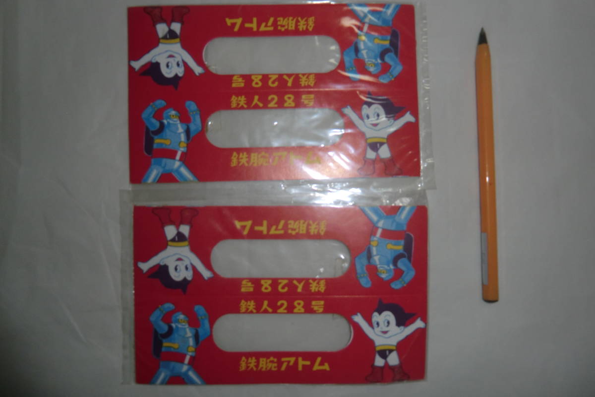 ●鉄腕アトム●鉄人28号●パチ●タグ●2枚●当時物●激レア●拍卖