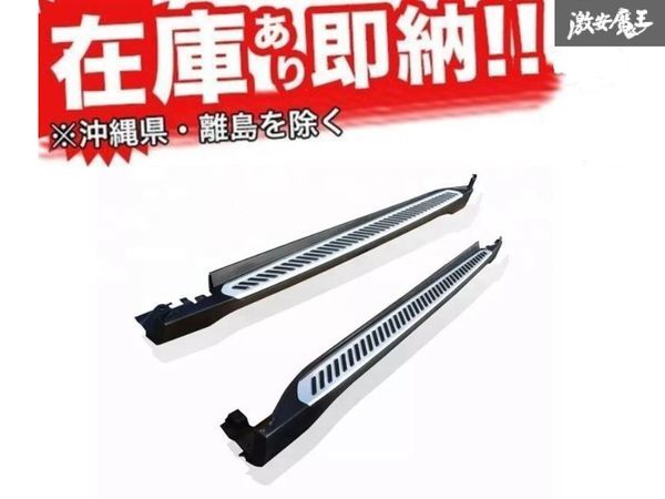 ☆LYK 社外 BMW X6 F16 2014~2018年 ランニングボード サイド ステップ 左右 ブラック・シルバー 新品 在庫有り! LYKX6-15TB-2拍卖