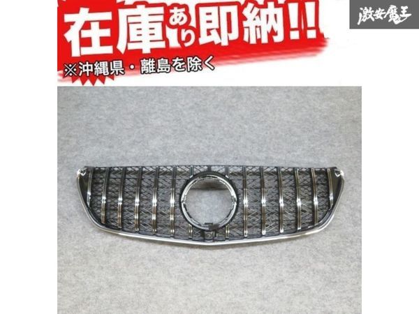 ☆CXK 社外 ベンツ BENZ W447 Vクラス V250 V260 V220d 2016年~2019年 GTルック パナメリカーナ グリル 縦フィン 新品 在庫有り!拍卖