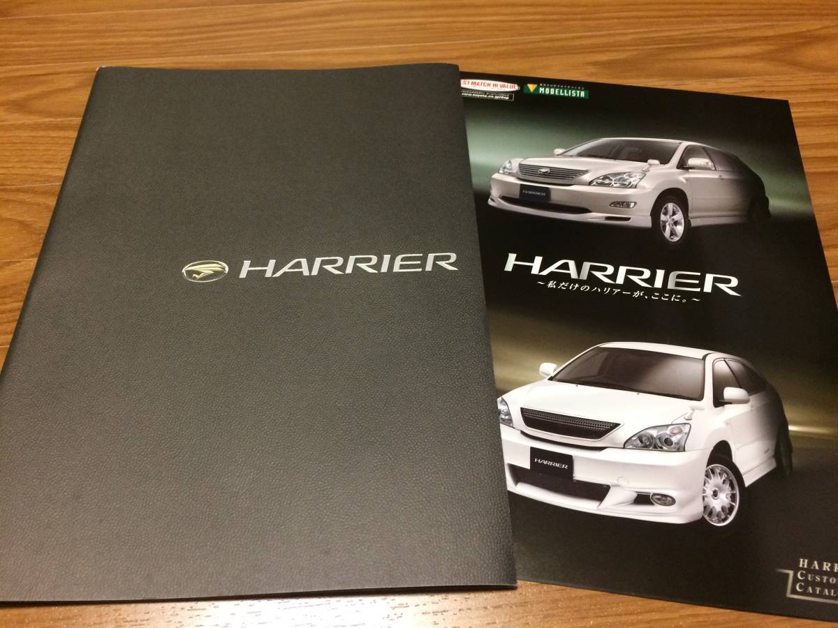 ★2003年★ハリアー★カタログ★カスタマイズカタログ付★(36)拍卖