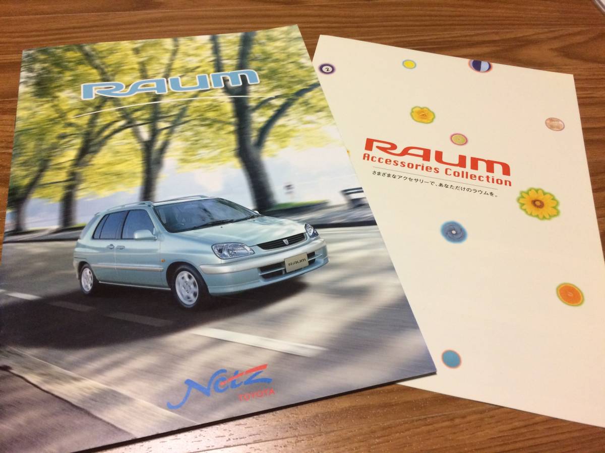 ★2002年★ラウム★EXZ10★カタログ★アクセサリーカタログ付★(81)拍卖