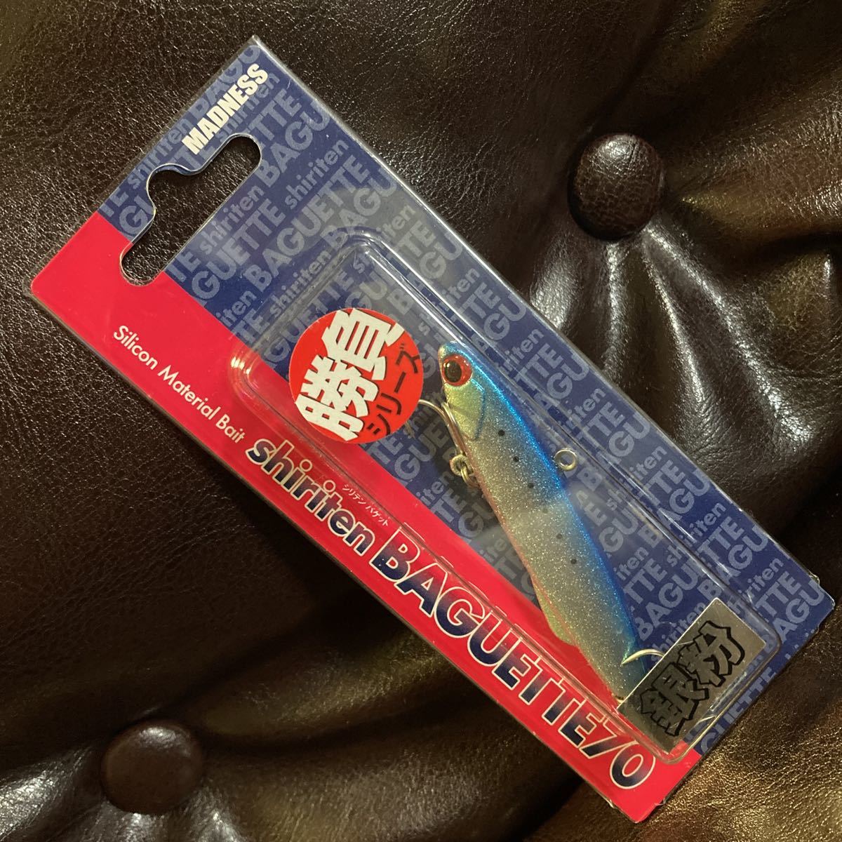 70mm 16.7g シリテンバイブ 新品 マドネス 勝負シリーズ 銀粉イワシ シーバス バイブレーション 70S 70拍卖