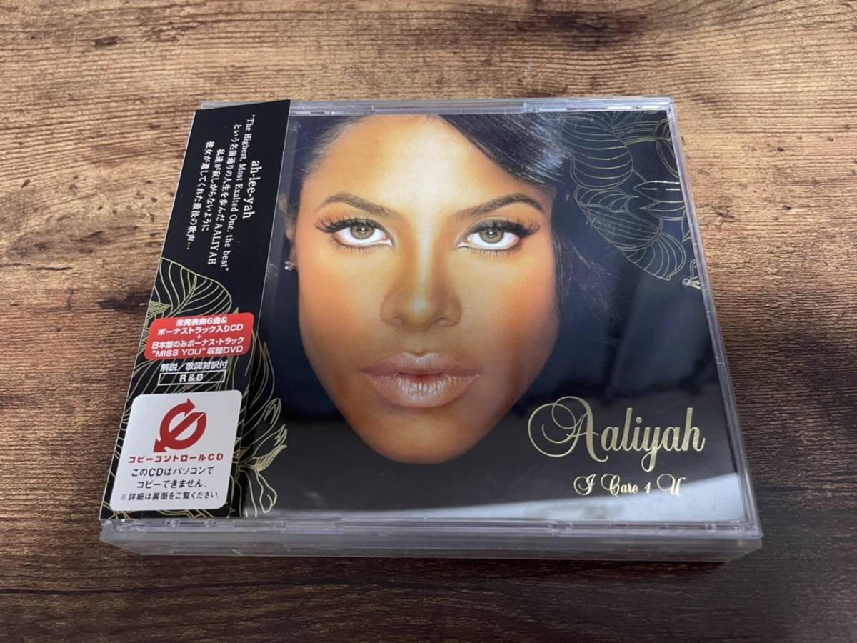 アリーヤCD「アイ・ケア・4U」Aaliyah初回盤DVD付き●拍卖