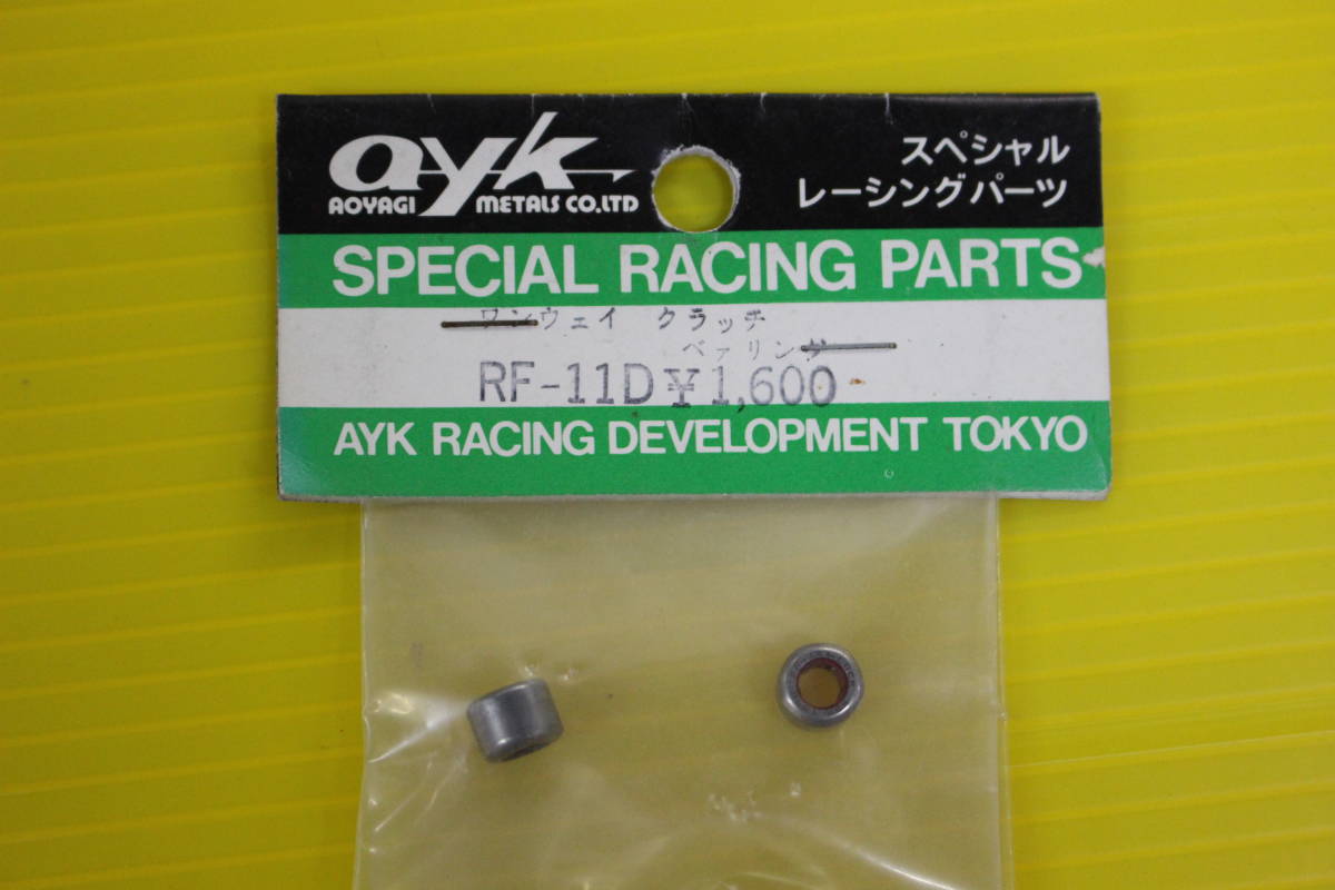 (AYK)ワンウェイクラッチベアリング拍卖