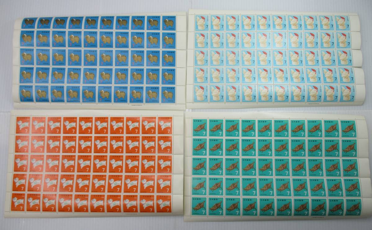 K-300 年賀切手7円シート 昭和42年 昭和44年 昭和45年 昭和46年 全4シート拍卖