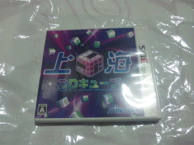 【3DS】上海 3Dキューブ拍卖