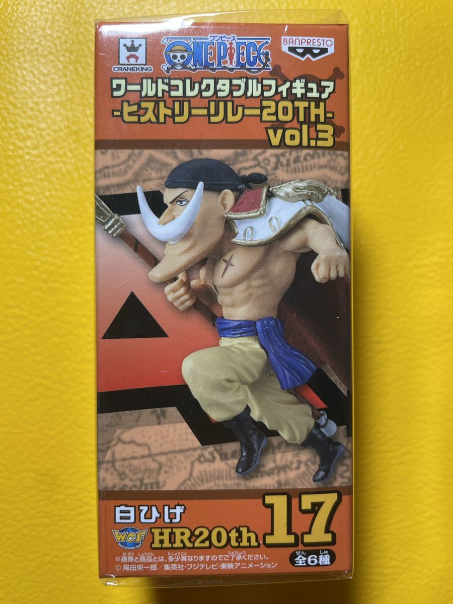 ワンピース ワールドコレクタブルフィギュア ヒストリーリレー 20th vol.3 白ひげ エドワード・ニューゲート WCF ワーコレ拍卖