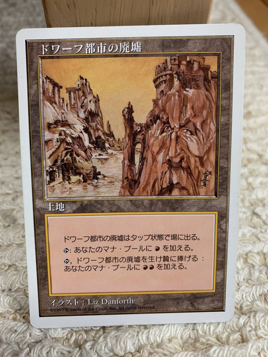 5版 ドワーフ都市の廃墟/Dwarven Ruins 日本語版 プレイド拍卖