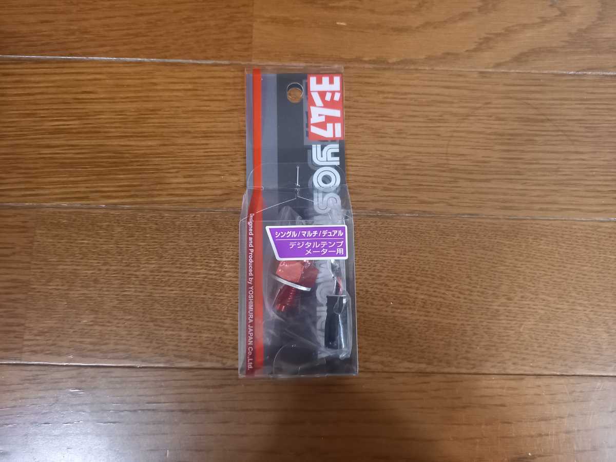 ヨシムラ シングル マルチ デュアル デジタルテンプメーター用 デジタルテンプセンサー TYPE-A YOSHIMURA拍卖