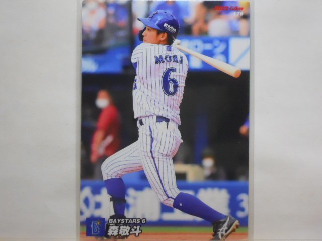 カルビー プロ野球カード 2022第3弾 森 敬斗(DeNA)拍卖