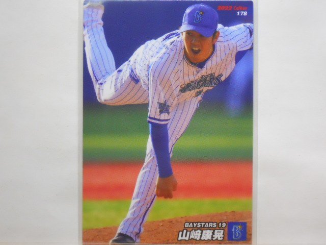 カルビー プロ野球カード 2022第3弾 山﨑 康晃(DeNA)拍卖