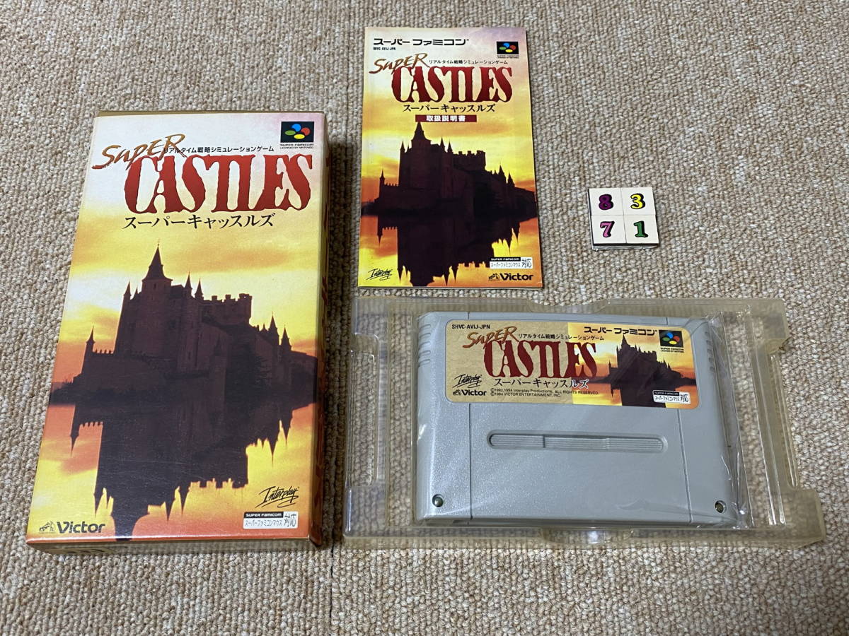 スーパーファミコン(SFC)「スーパーキャッスルズ」(箱・説明書 付/S-8371)拍卖
