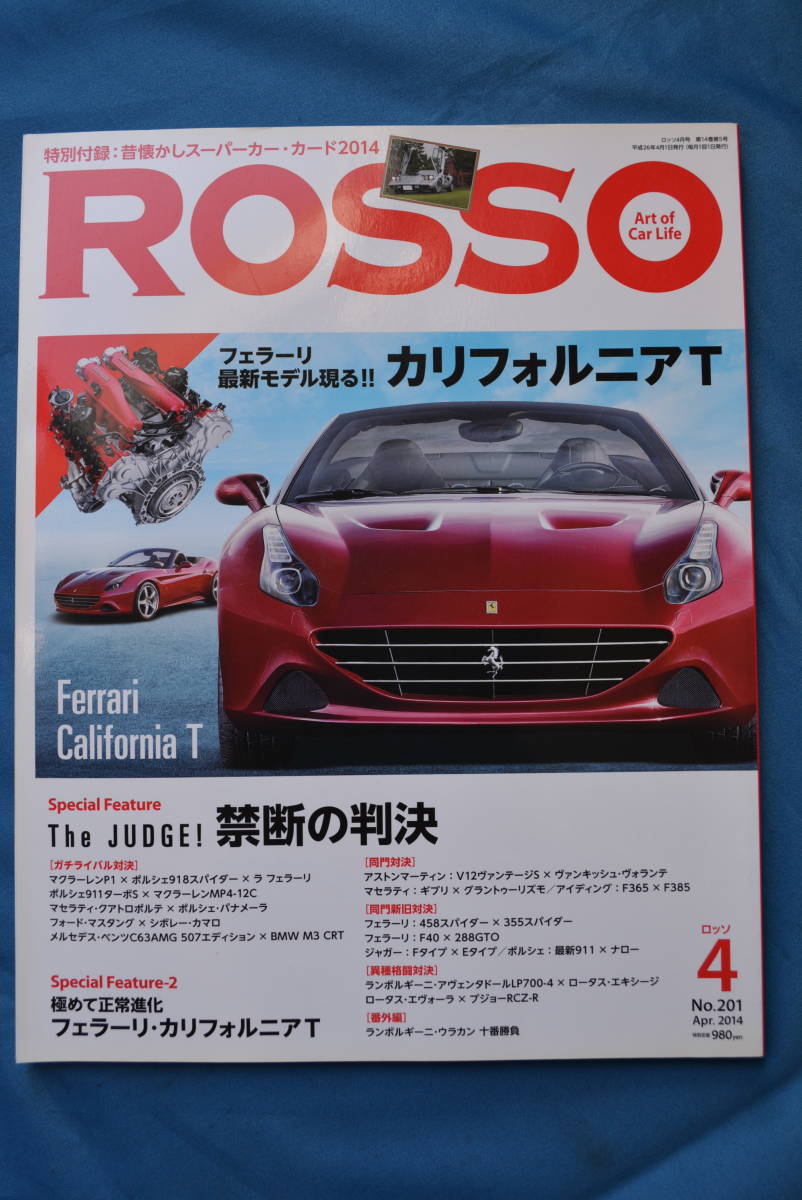 ROSSO No.201 2014年4月号 「The JUDGE 禁断の判決」 USED品拍卖