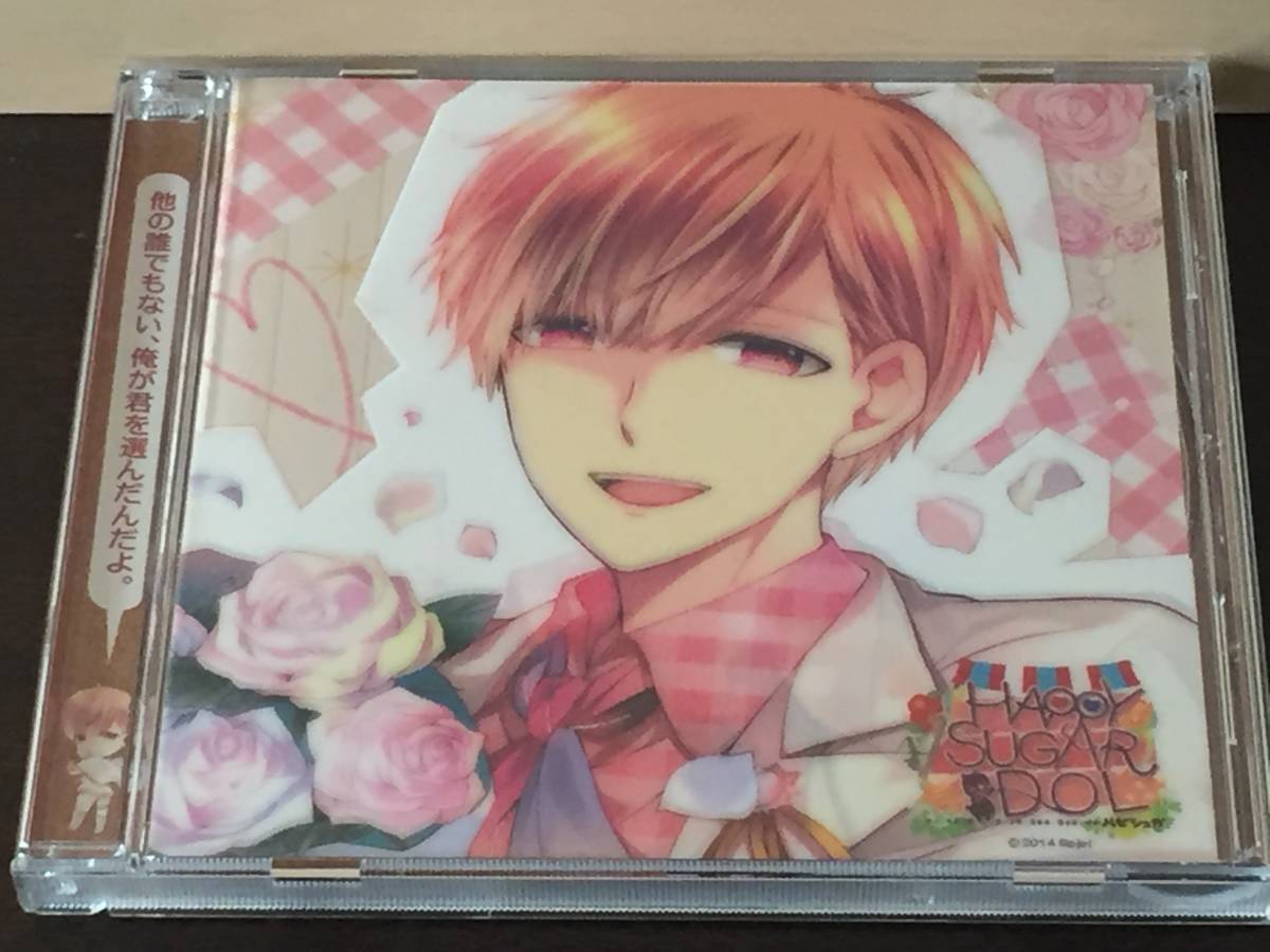 p75) アイドルとふたりでトロけるCD √HAPPY+SUGAR=IDOL 1st エンジュ 櫻井孝宏拍卖