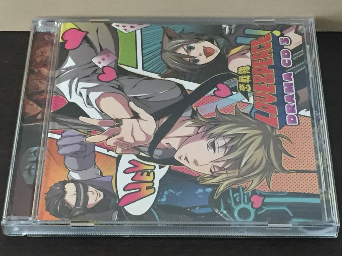 p75) 恋戦隊LOVE&PEACE ドラマCD 3拍卖