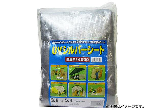 マイスター/Meister UVシルバーシート(#4000) 超厚手 サイズ:約3.6×5.4m SK-MY-UVS-3.6×5.4 JAN:4949908227293拍卖