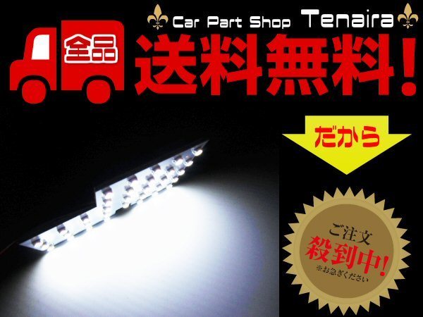 70系 ノア ヴォクシー LED ルームランプ セット NOAH VOXY 大型用 SMD 250連 白 ホワイト 6000k ルーム球 室内灯 メール便送料無料/3拍卖