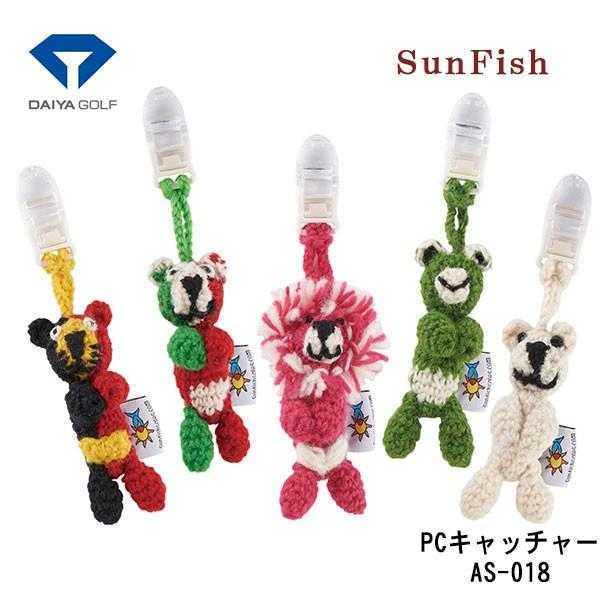 新品サンフィッシュ 動物 パターキャッチャー AS-018 Sunfish アニマル拍卖