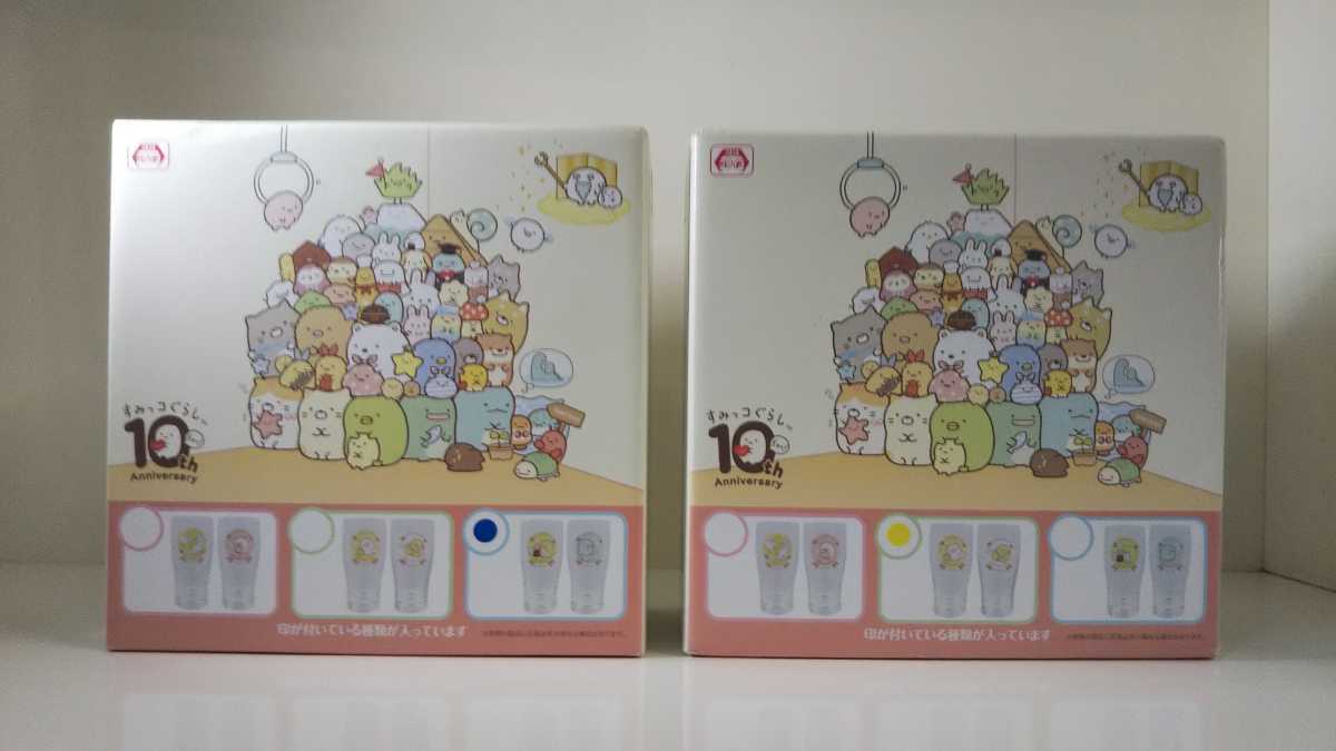 のK送料800円 すみっコぐらし10thペアグラス 2個入り2箱セット 新品未開封 グラス コップ 食器 未使用品 すみっコぐらし 拍卖