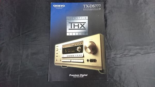 『ONKYO(オンキヨー)DTS/ドルビーデジタルデコーダー搭載 DVD-Audio 対応デジタルAVセンター TX-DS777 カタログ 1999年8月』拍卖