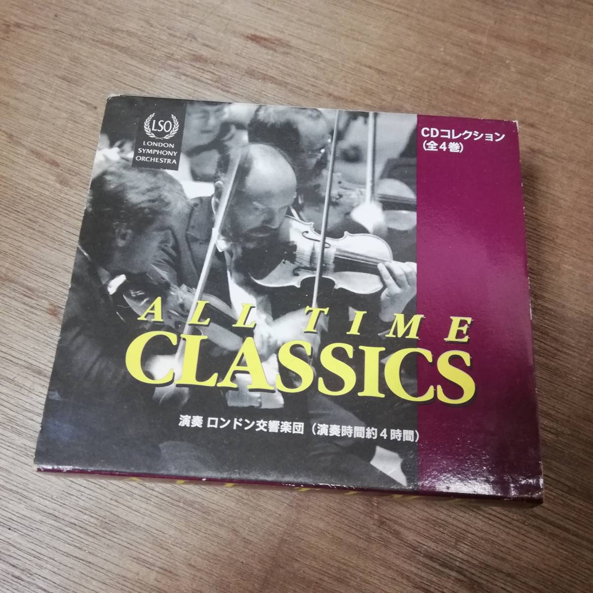 LONDON SYMPHONY ORCHESTRA / ALL TIME CLASSICS 演奏 ロンドン交響楽団 CD 4枚 BOX拍卖