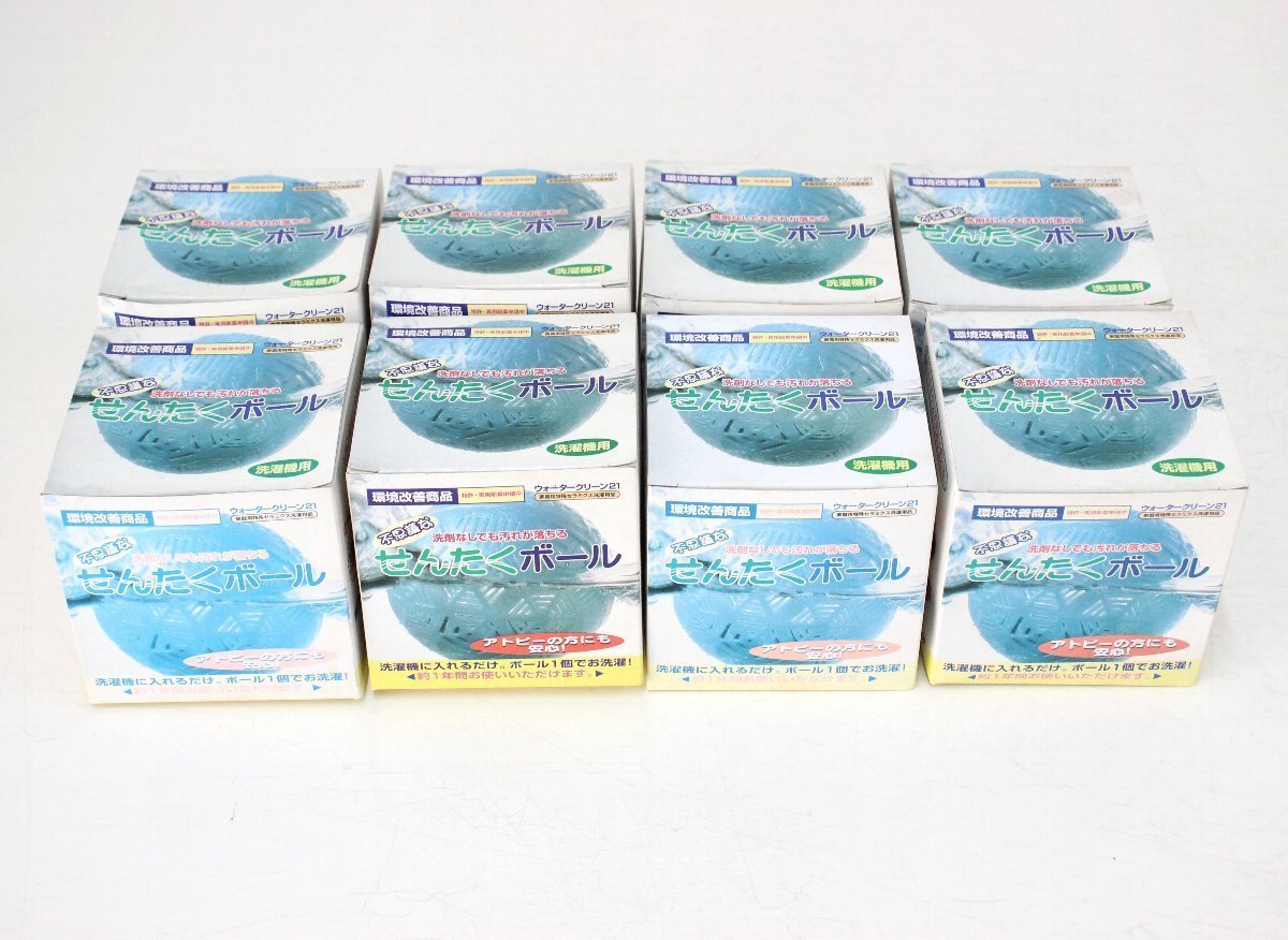 je18■未使用・置古品◆洗剤なしでも汚れが落ちる!不思議なせんたくボール◆8個セット◆箱傷みあり◆洗濯機用◆特殊セラミクス洗濯用品◆②拍卖