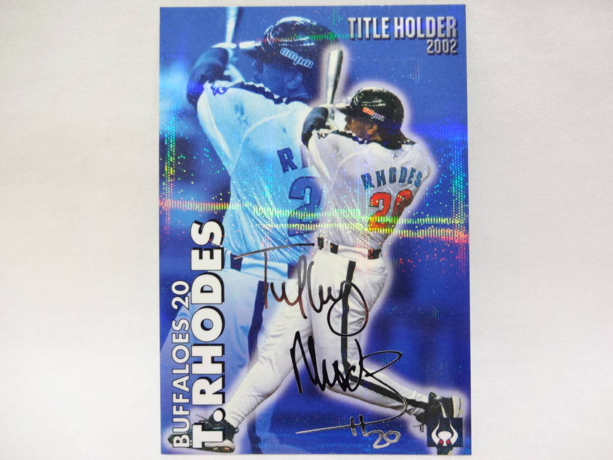 2003 カルビー TITLE HOLDER 2002 シルバーサインパラレル T-10 大阪近鉄バファローズ 20 ローズ拍卖