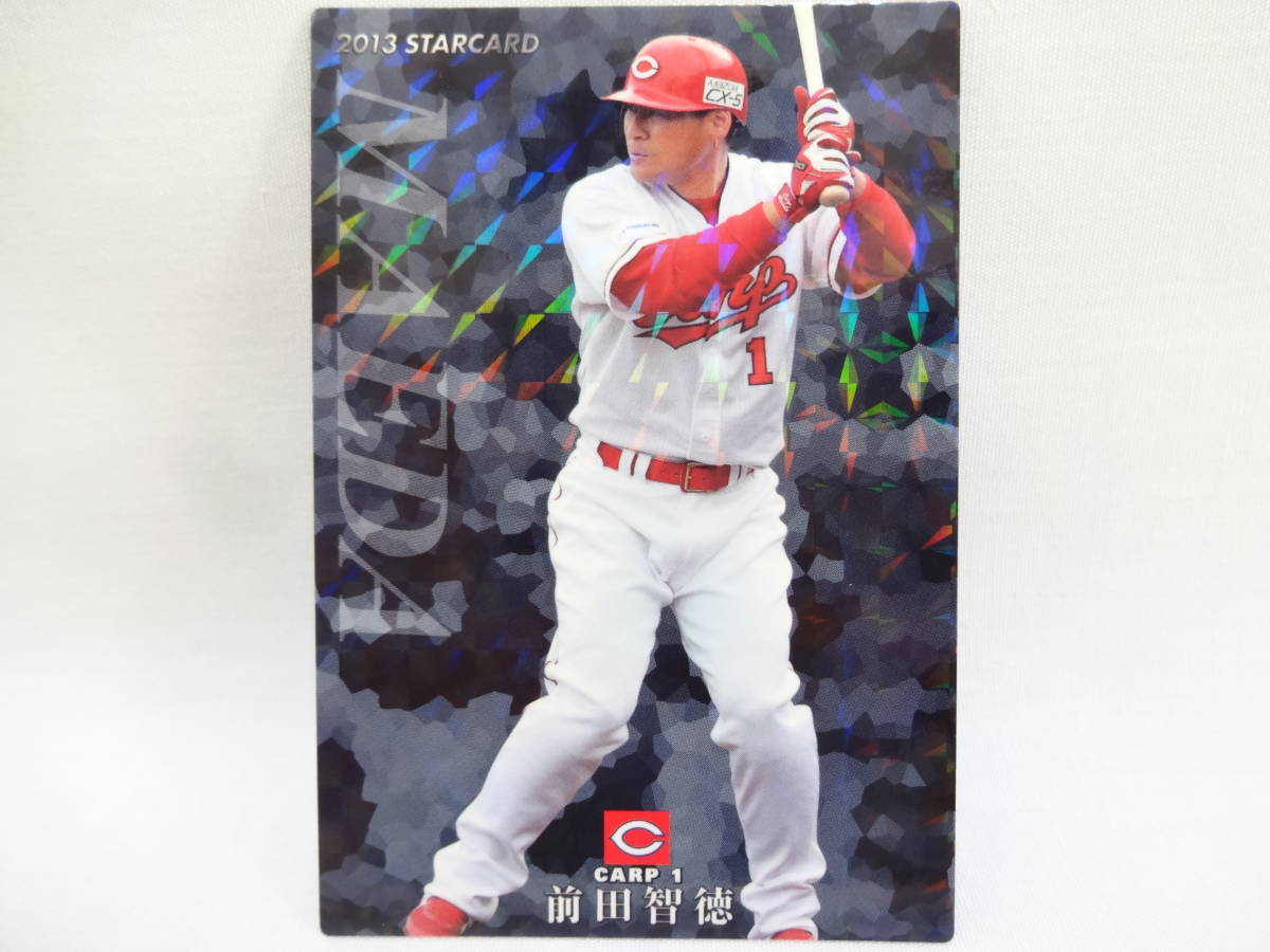 2013 カルビー STARCARD(スターカード) S-31 広島東洋カープ 1 前田 智徳拍卖