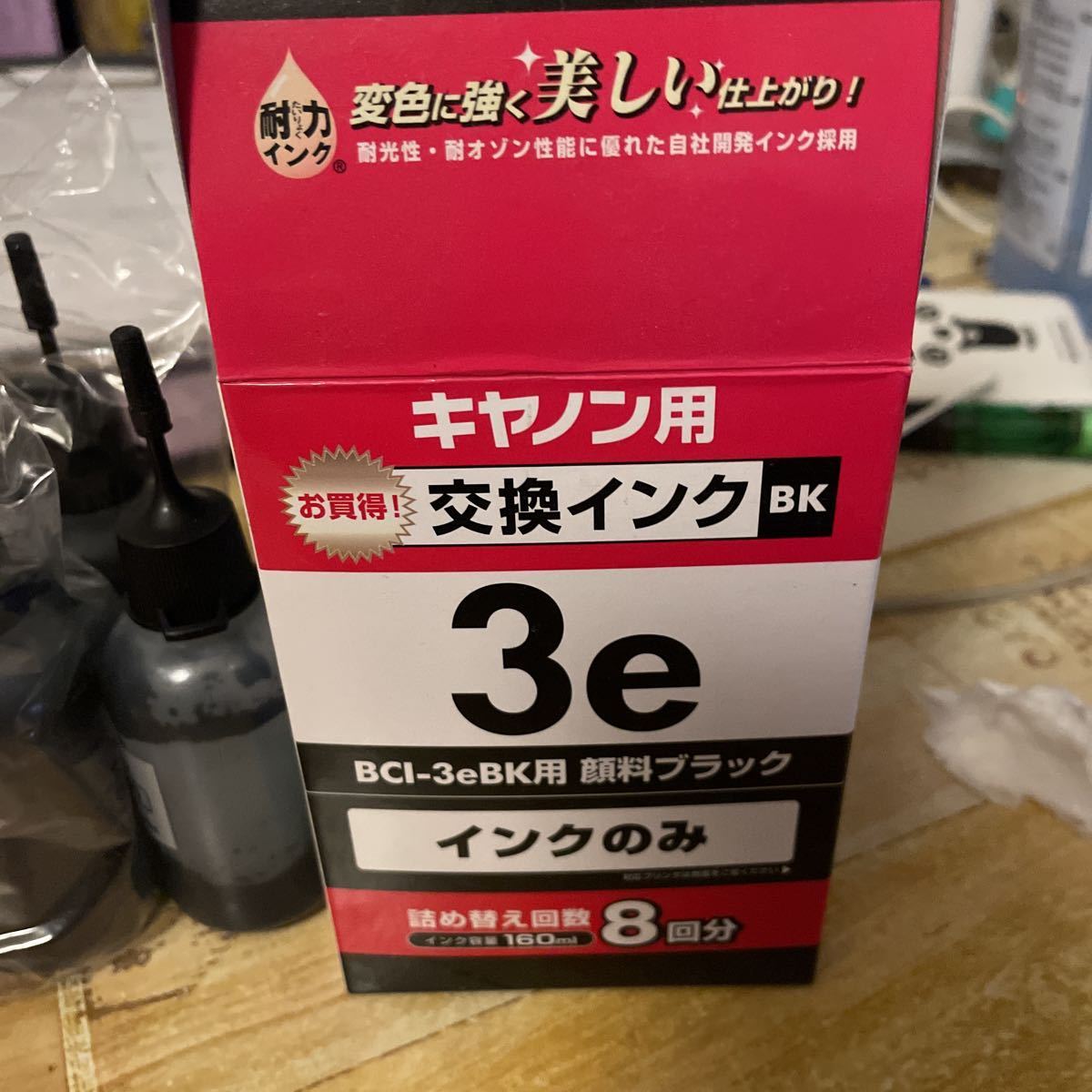 キャノン詰め替えインク エレコム 拍卖