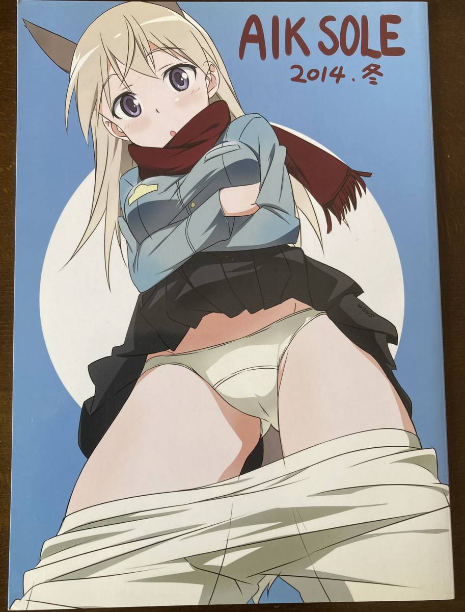 アイクソール/AIK SOLE 2014.冬/ストライクウィッチーズ拍卖