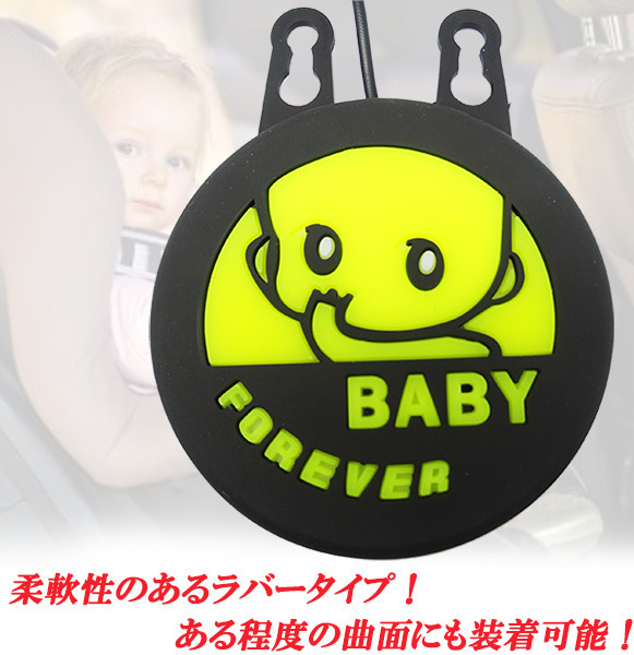 赤ちゃんが乗ってます 12V普通車軽自動車対応!光る!丸型室内吊り下げ 光るデイライトLEDバックプレート電灯「BABY・FOREVER」 拍卖