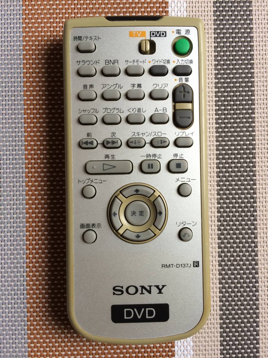 送料無料★SONY★ソニー★純正★DVDプレーヤー★DVP-F21 用リモコン★RMT-D137J★中古★動作品★返金保証あり★拍卖