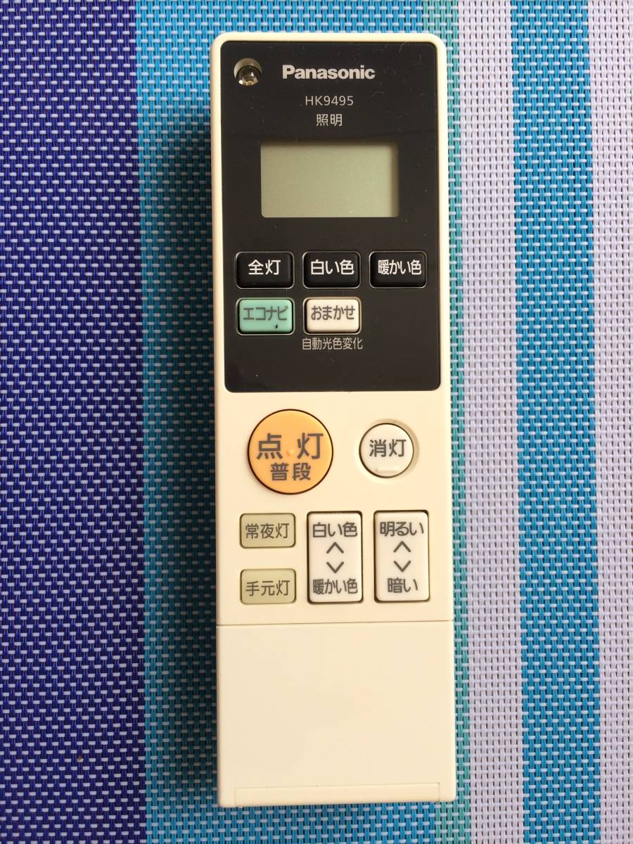 美品★送料無料★Panasonic★パナソニック★純正★照明★シーリングライト 用リモコン★HK9495★中古★動作品★返金保証あり★拍卖
