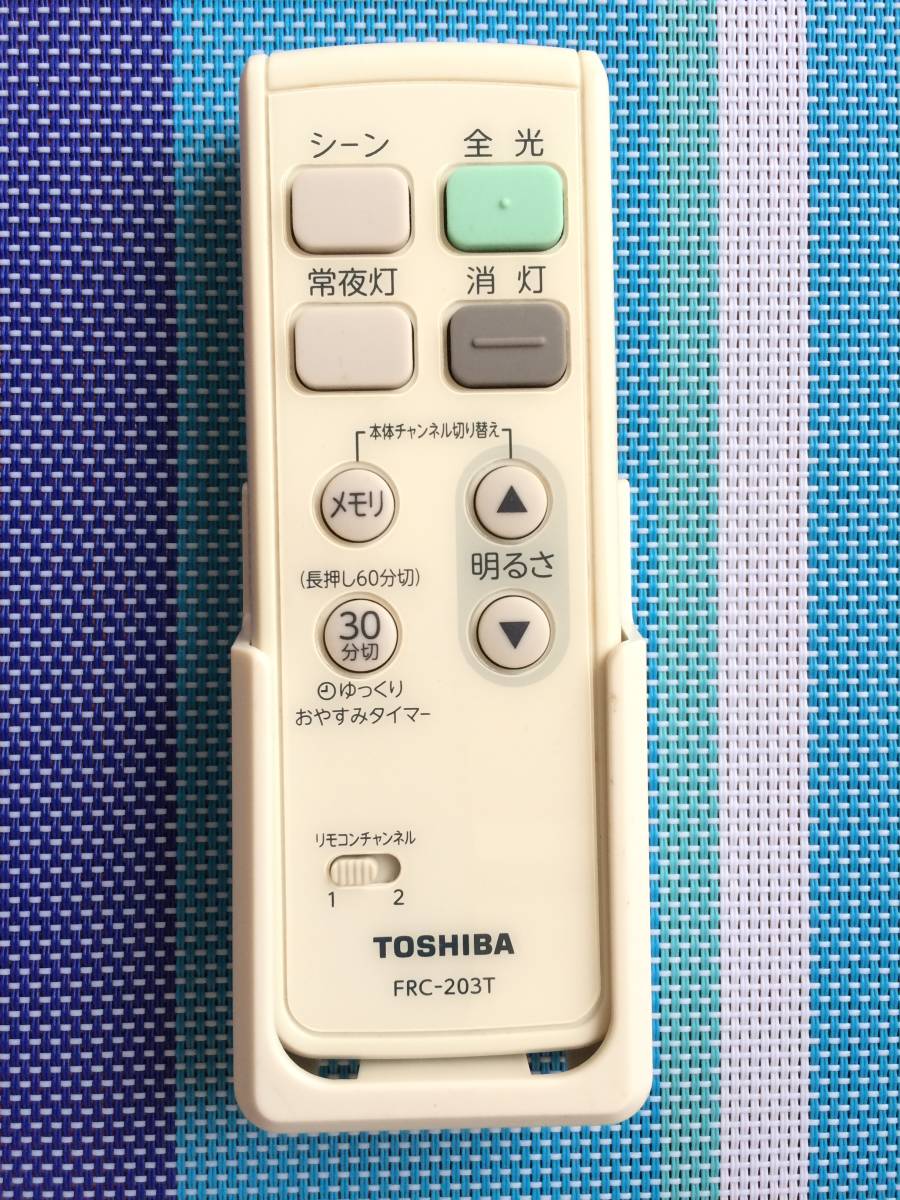 美品★送料無料★東芝★純正★照明★シーリングライト用リモコン★FRC-203T★ホルダー付き★中古★動作品★返金保証あり拍卖