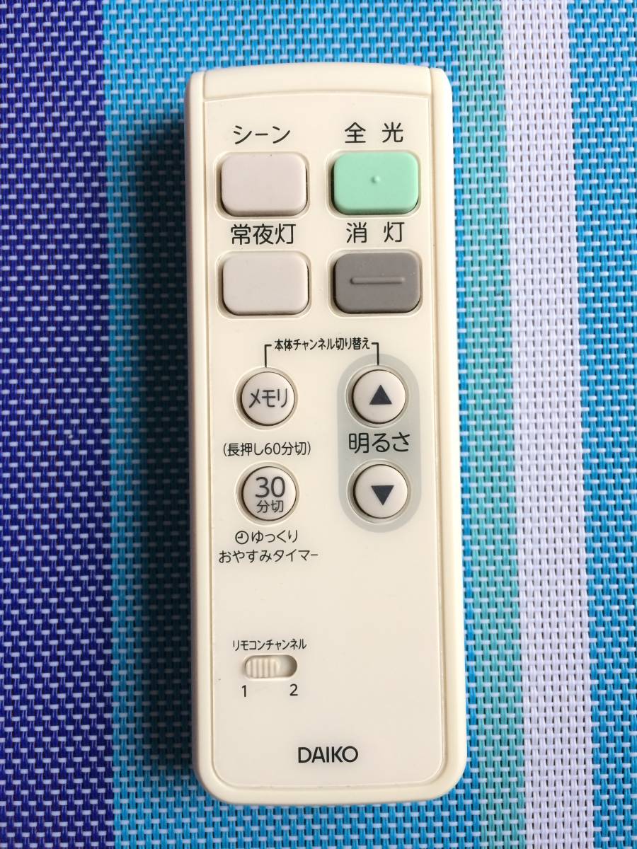 美品★送料無料★DAIKO★ダイコー★純正★照明★DCL-39736 W/Y DCL-39737 W/Y 用リモコン★中古★動作品★返金保証あり拍卖