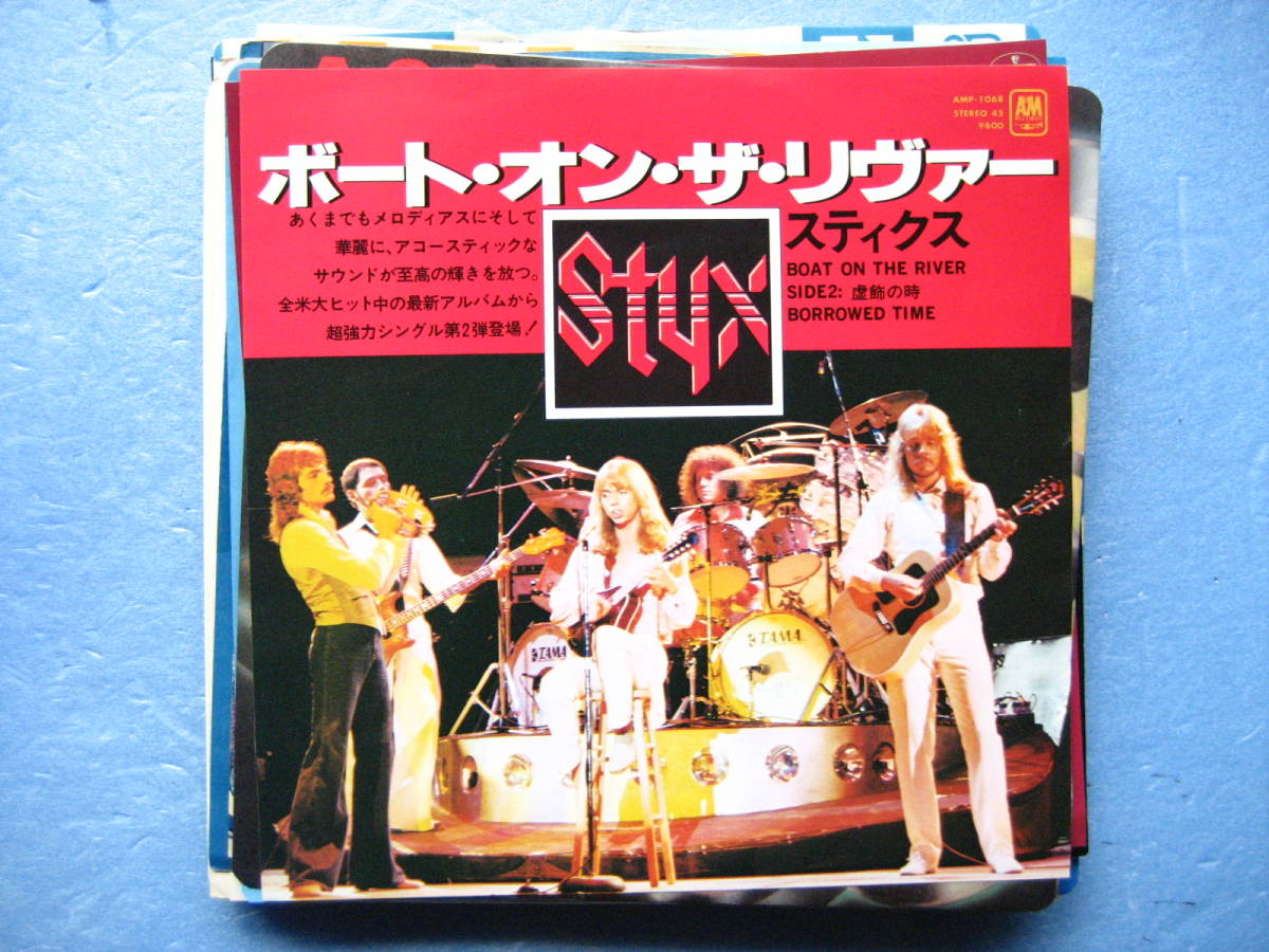 スティクス ボートオンザリヴァー EP シングルレコード拍卖
