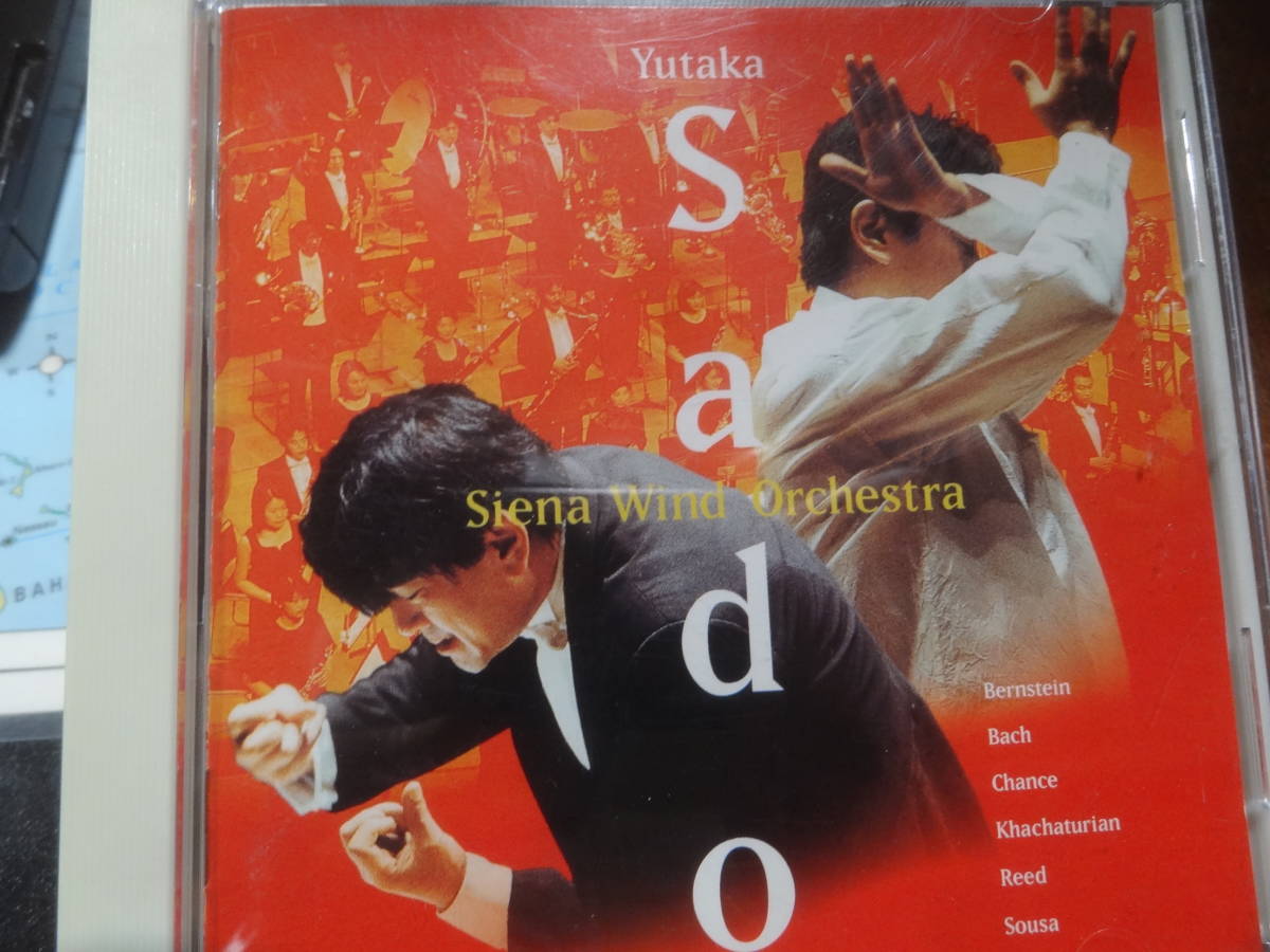 ☆ブラスの祭典/佐渡裕 シエナ・ウインド・オーケストラ 中古CD拍卖