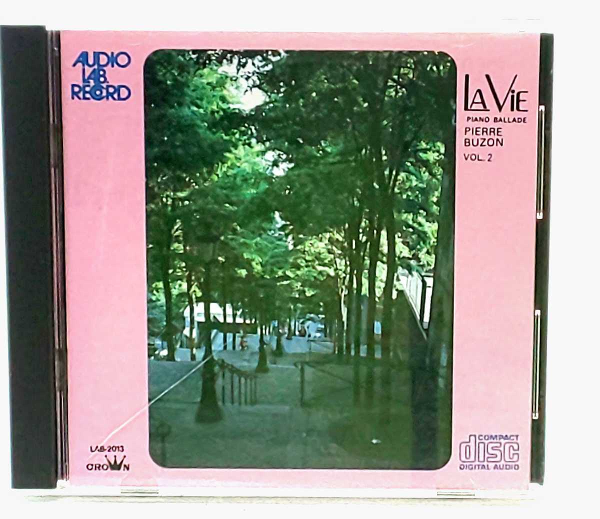 CD☆ラ・ヴィー VOL.2 ピエール・ブゾン ピアノバラード LAB-2013 CROWN☆LA VIE VOL.2 PIERRE BUZON PIANO BALLADE ら1990拍卖