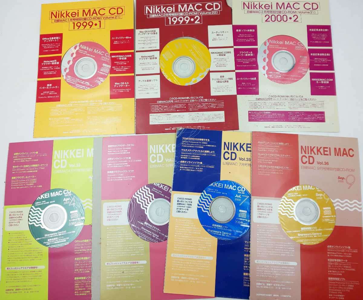 さ-4☆NIKKEI MAC CD 7枚 まとめ☆日経MAC CD-ROM拍卖