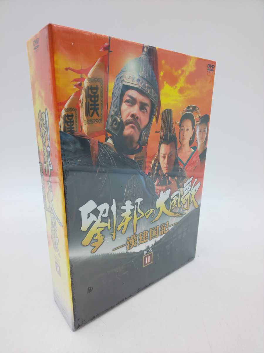 ☆DVD-BOX 劉邦の大風歌 BOX2 漢建国記 OPSD-B208 7枚組 第25~44話収録 デカ字幕☆ BOX II拍卖
