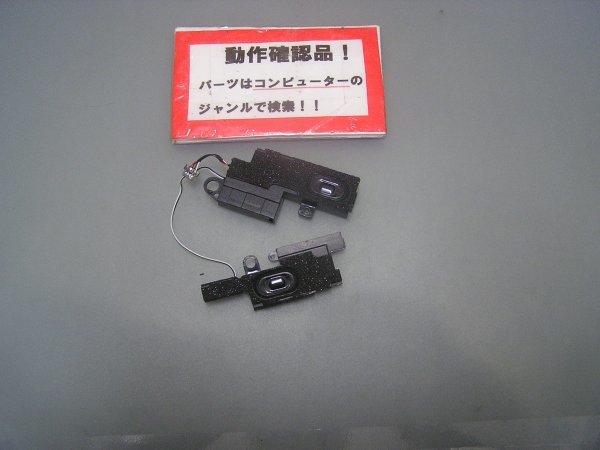 NEC Versapro タイプVF VK22T/F-N VK22TFW64R1N 等用 スピーカー拍卖