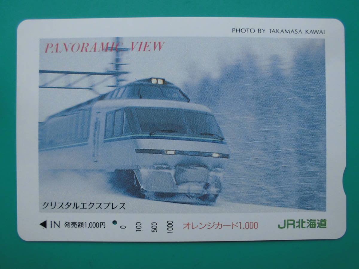 JR北 オレカ 使用済 PANORAMIC VIEW クリスタルエクスプレス 1穴 【送料無料】拍卖