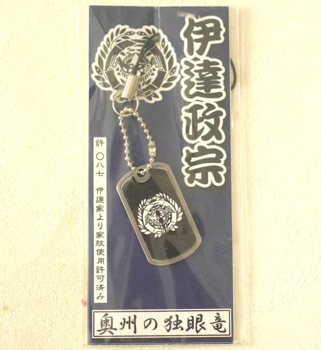 未使用 伊達政宗 家紋ストラップ チャーム キーホルダー 奥州の独眼竜拍卖