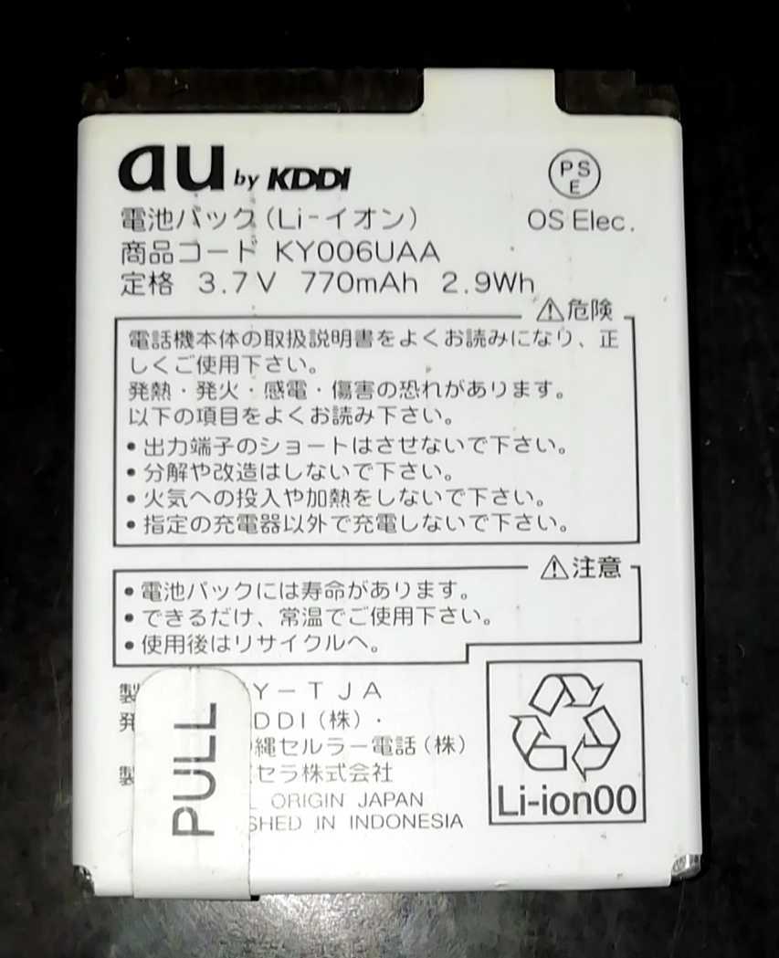 【中古】au純正KY006UAA電池パックバッテリー【充電確認済】対応機種(参考)K006/E10K拍卖