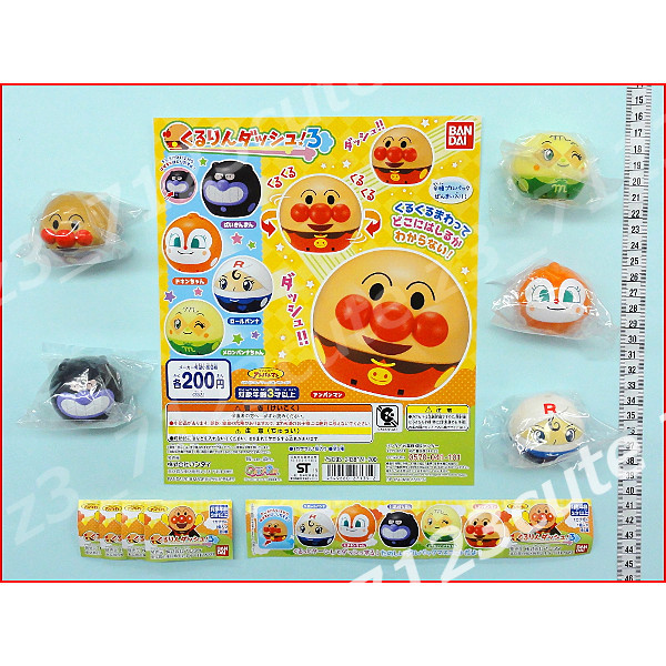 ★ガシャポン アンパンマン くるりんダッシュ!3全5種★拍卖
