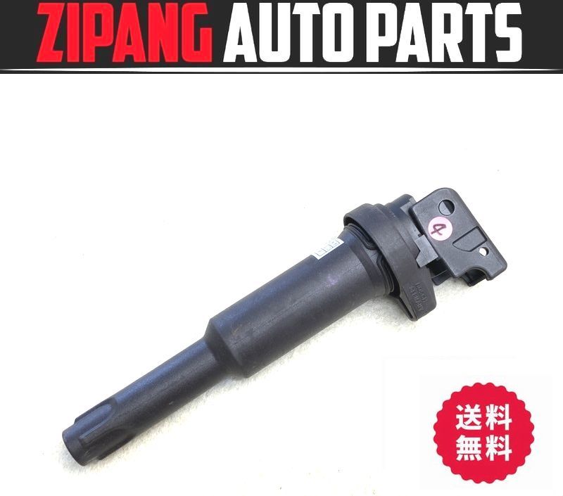 BM124 E61 PU25 525i ツーリング Mスポ N52B25A イグニッションコイル ★No4 ◆7551049-01 ★動作OK/エラー無し ★送料無料 ○拍卖
